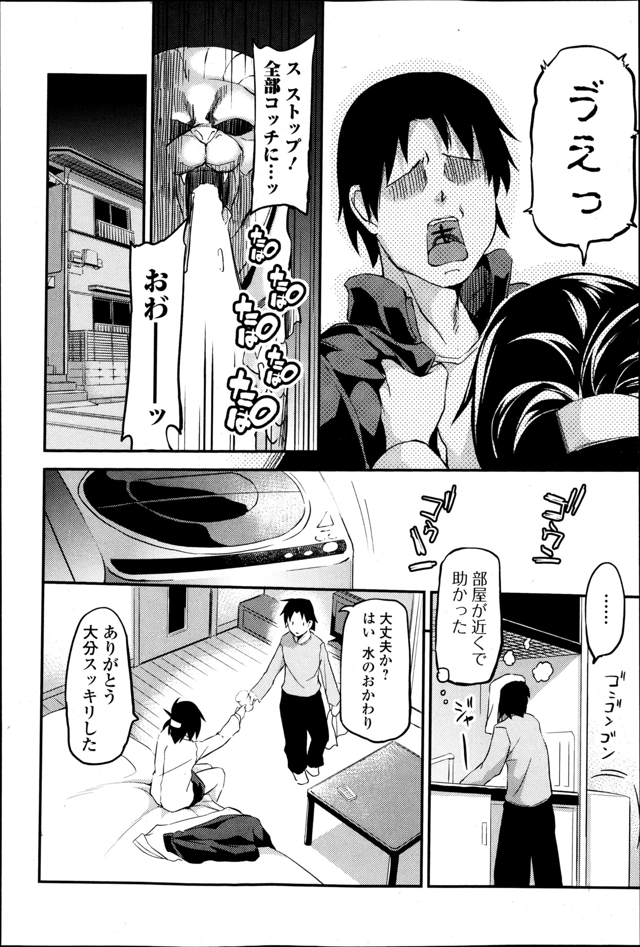 純愛果実 2013年5月号
