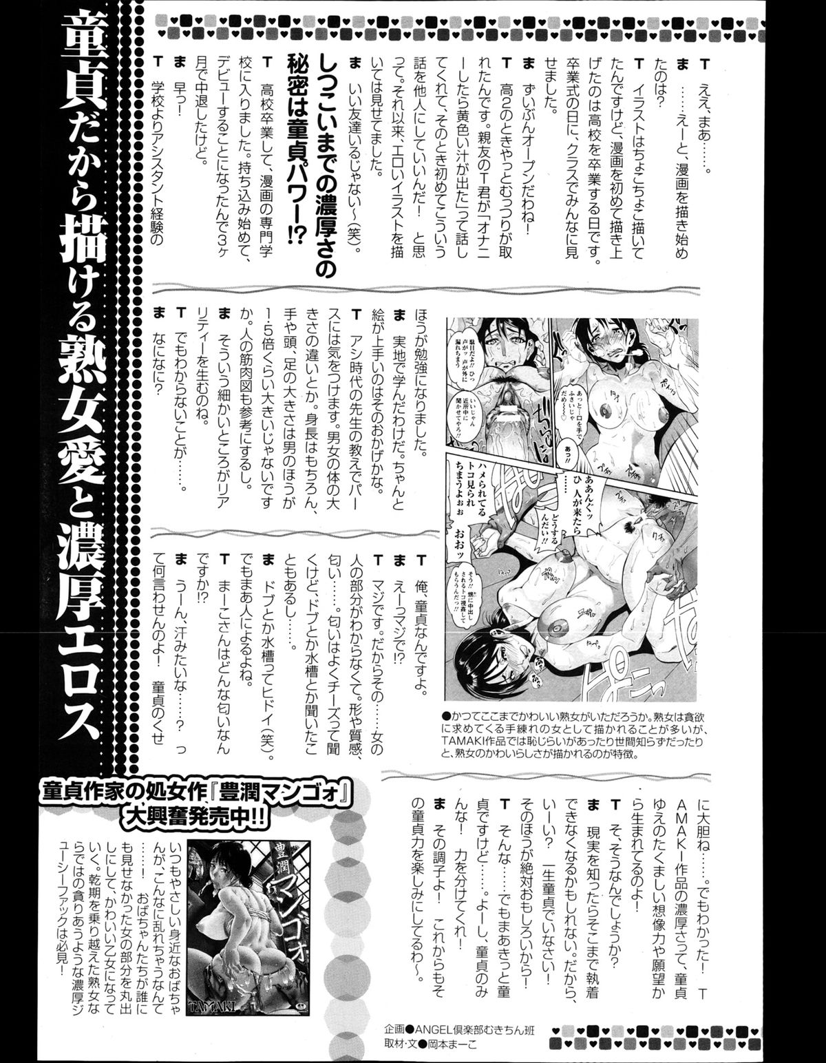 ANGEL 倶楽部 2013年4月号