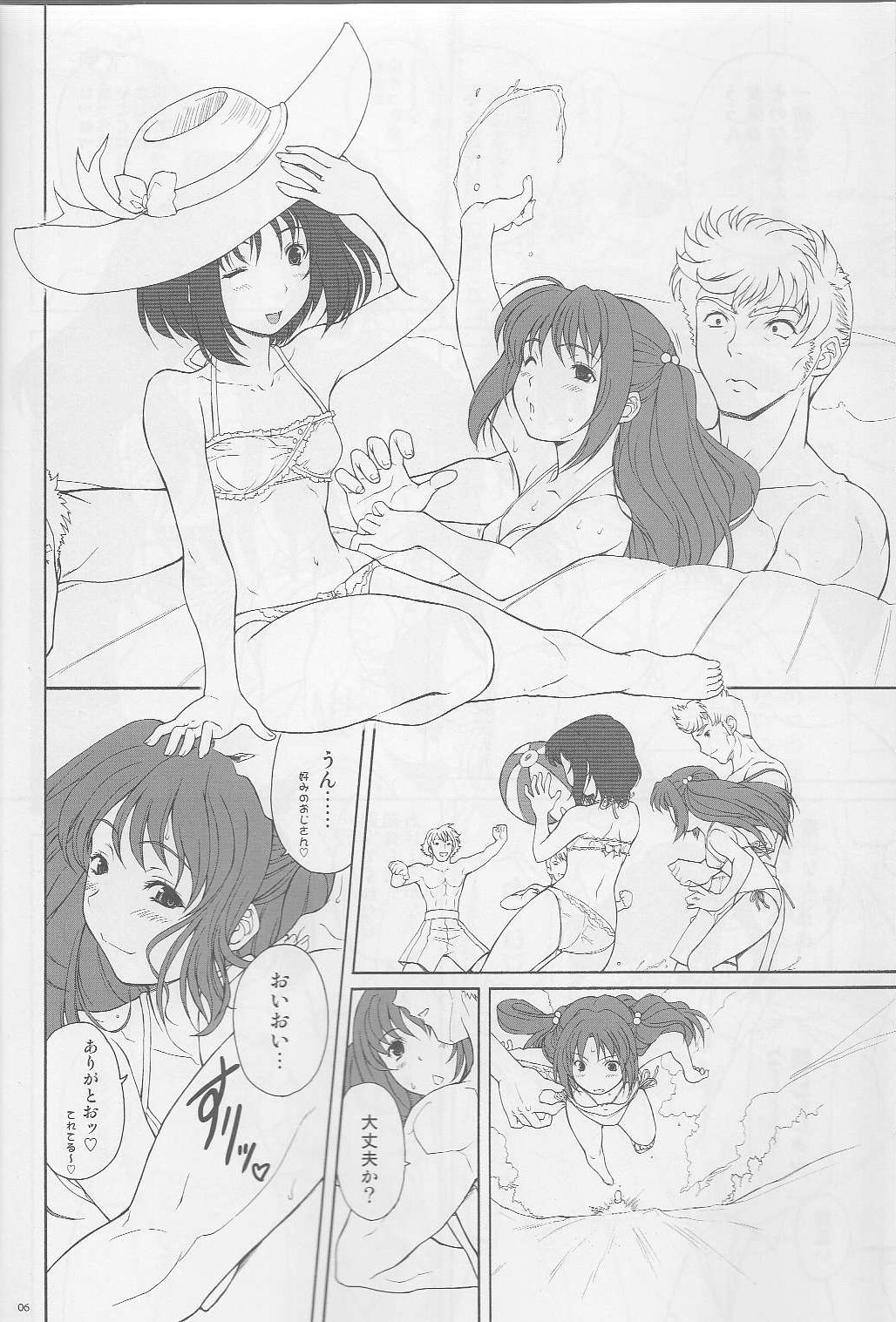 (C81) [伏魔殿 (真神智之)] PRETTY BITCH BABIES 01 (みなみけ)