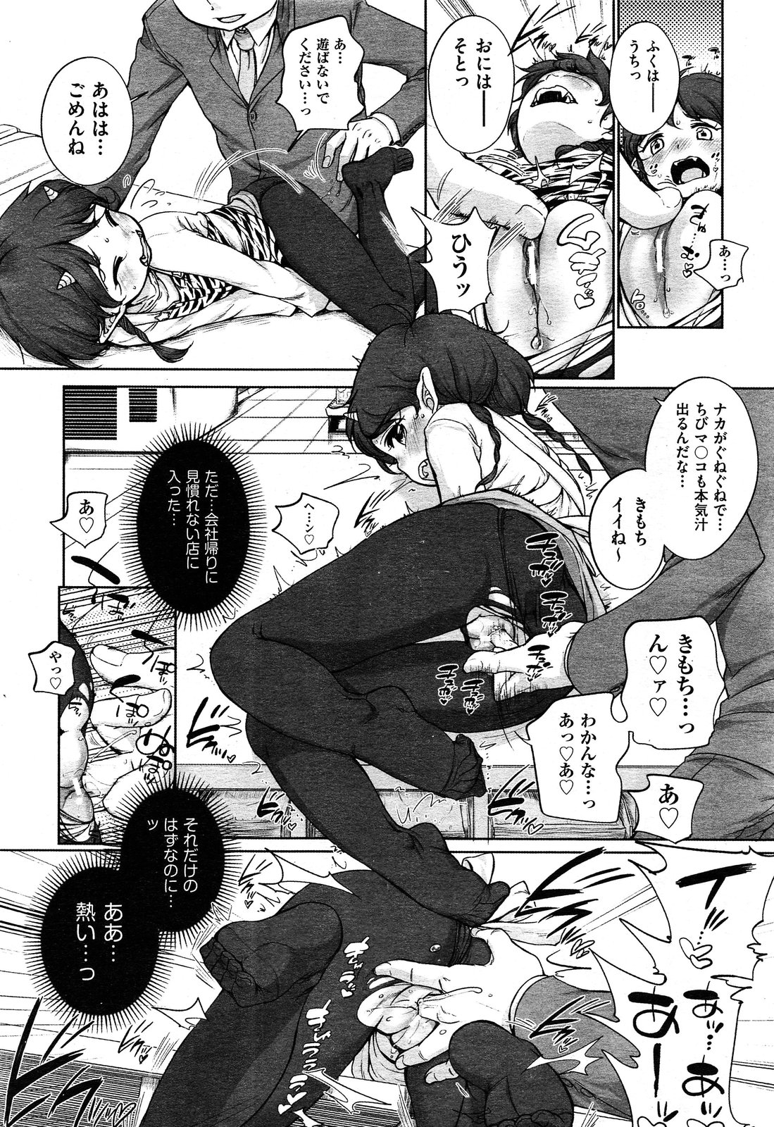 COMIC 阿吽 2013年05月号