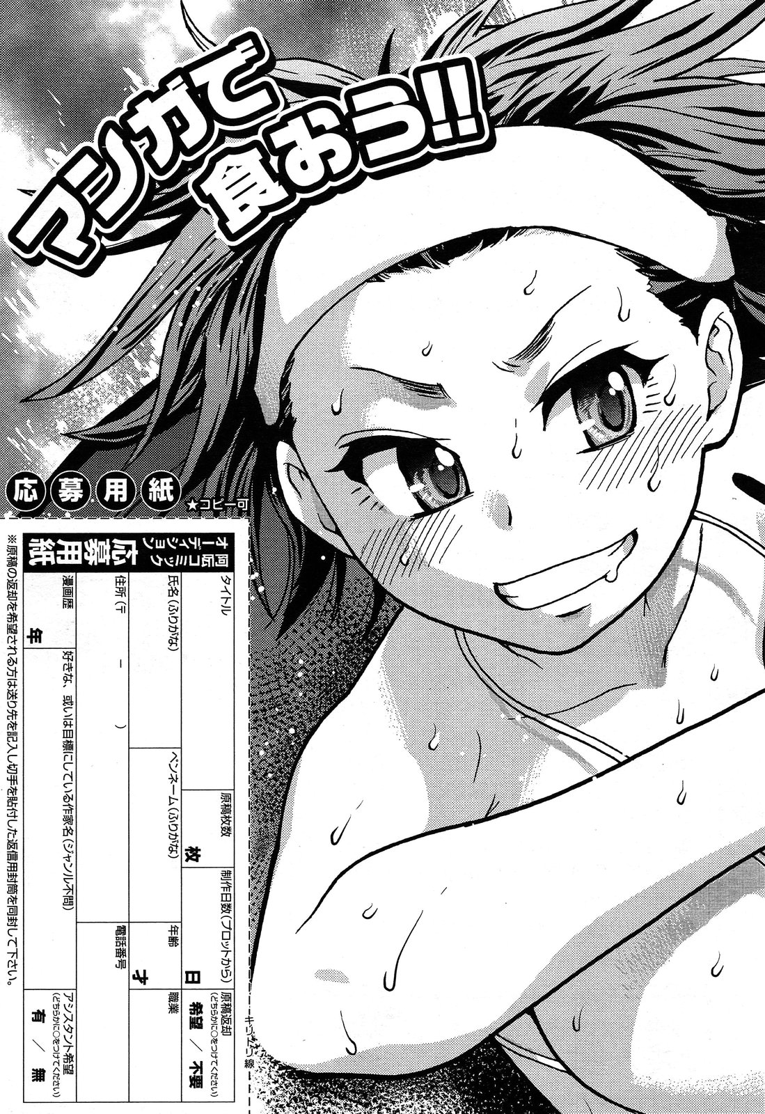 COMIC 阿吽 2013年05月号