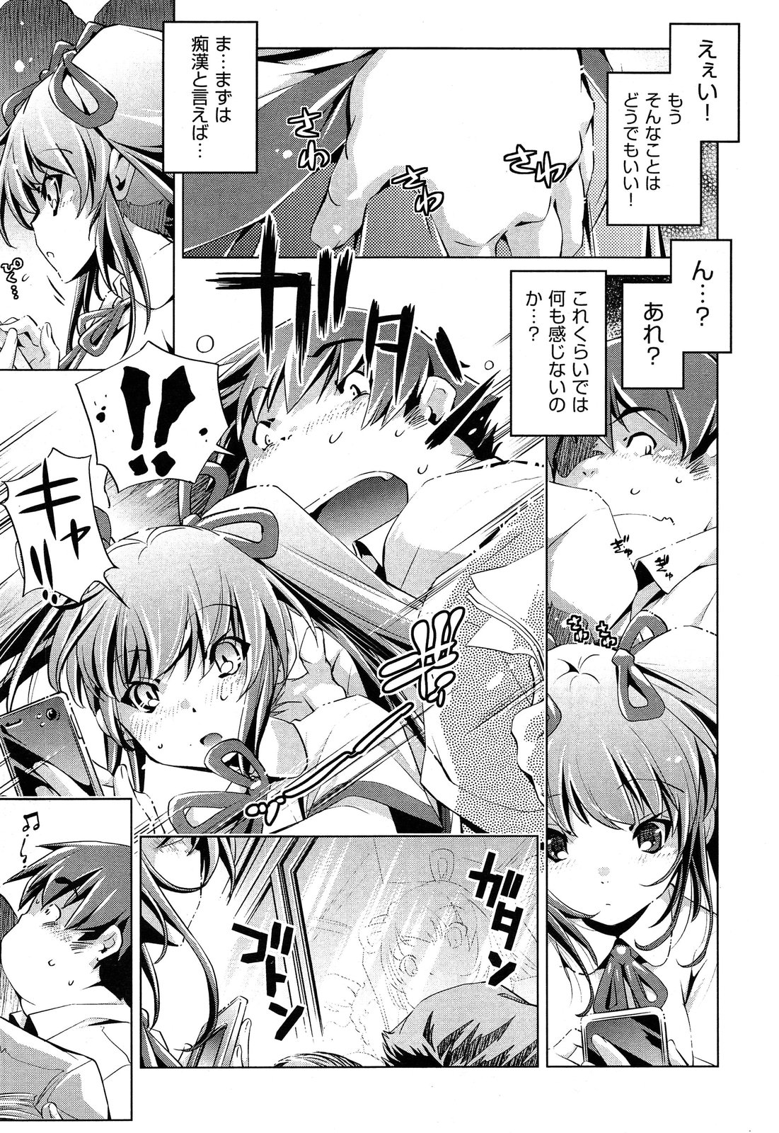 COMIC 阿吽 2013年05月号