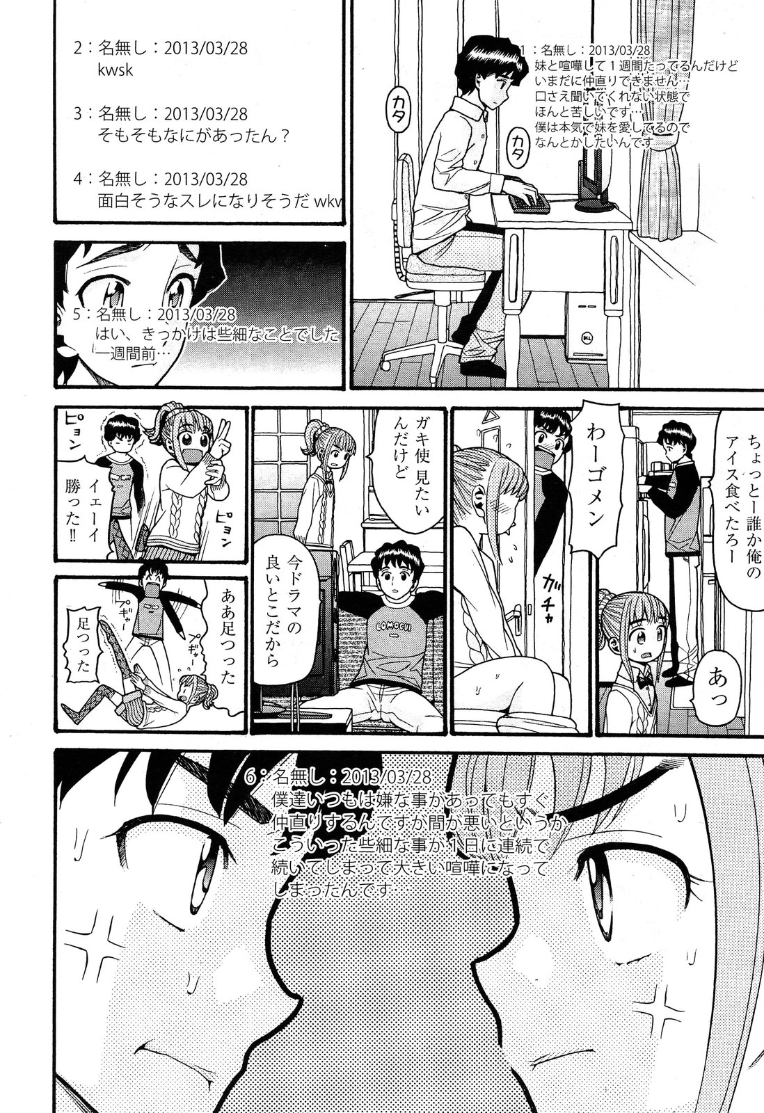 COMIC 阿吽 2013年05月号