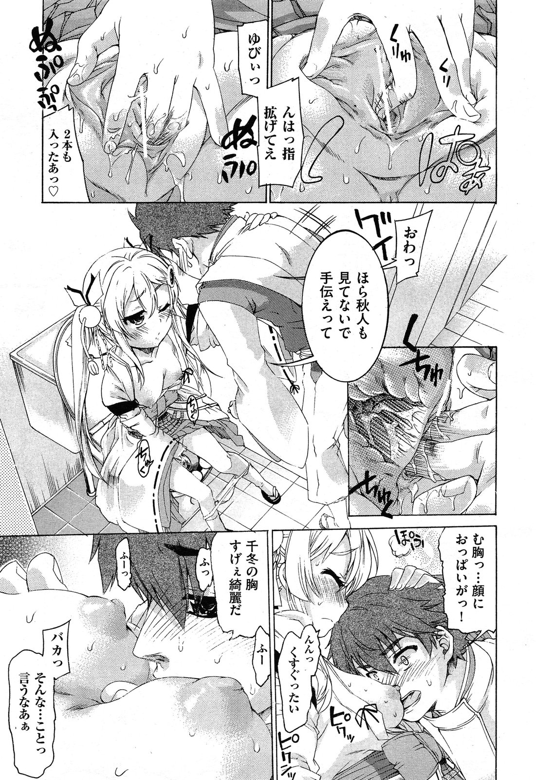 COMIC 阿吽 2013年05月号