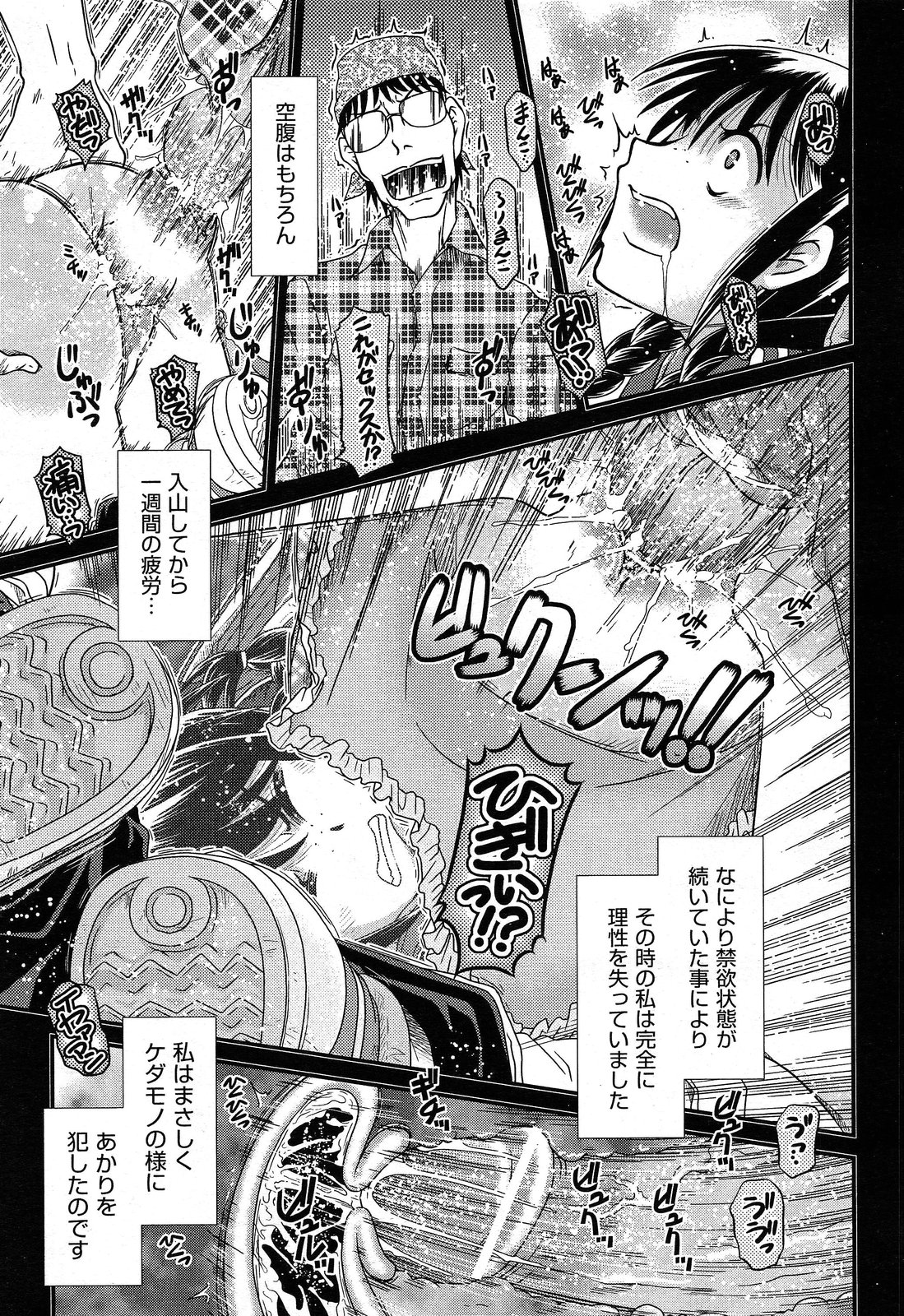 COMIC 阿吽 2013年05月号