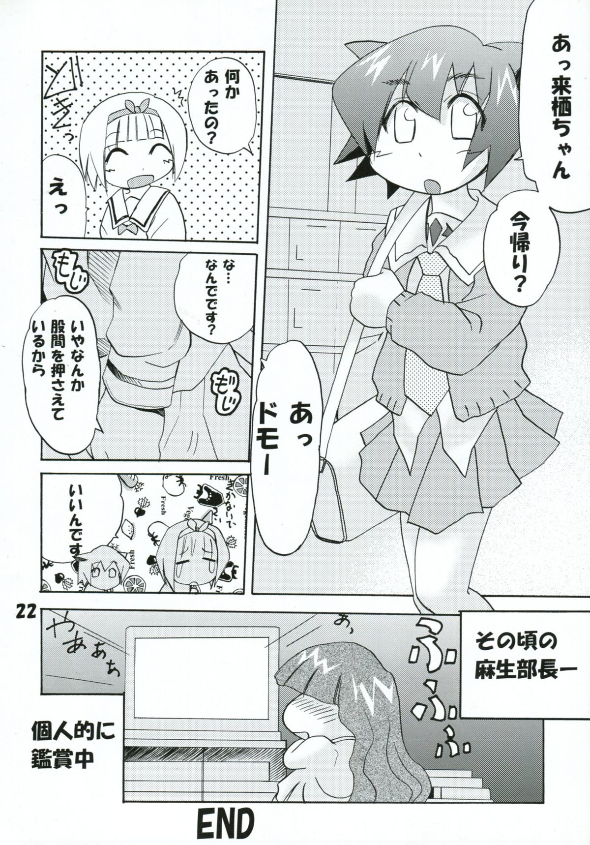 [PH (TAM)] ぱにっちゅぽにっちゅ vol.2 (ぱにぽに)