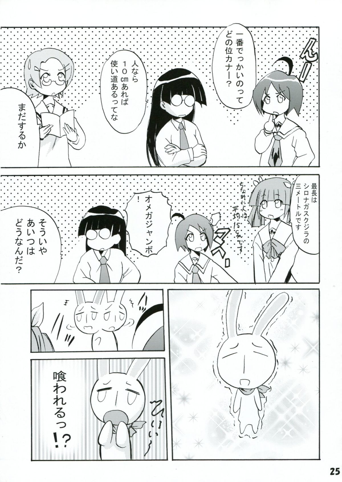 [PH (TAM)] ぱにっちゅぽにっちゅ vol.2 (ぱにぽに)