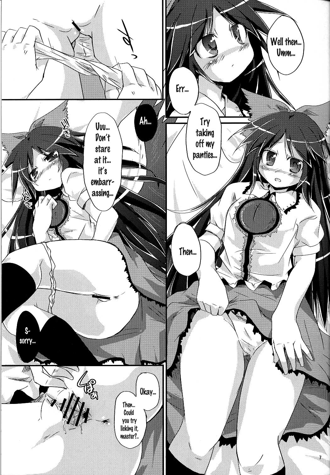 (C75) [Pixel Cot. (羽原メグル)] にゅーくりあご主人様 (東方Project) [英訳]