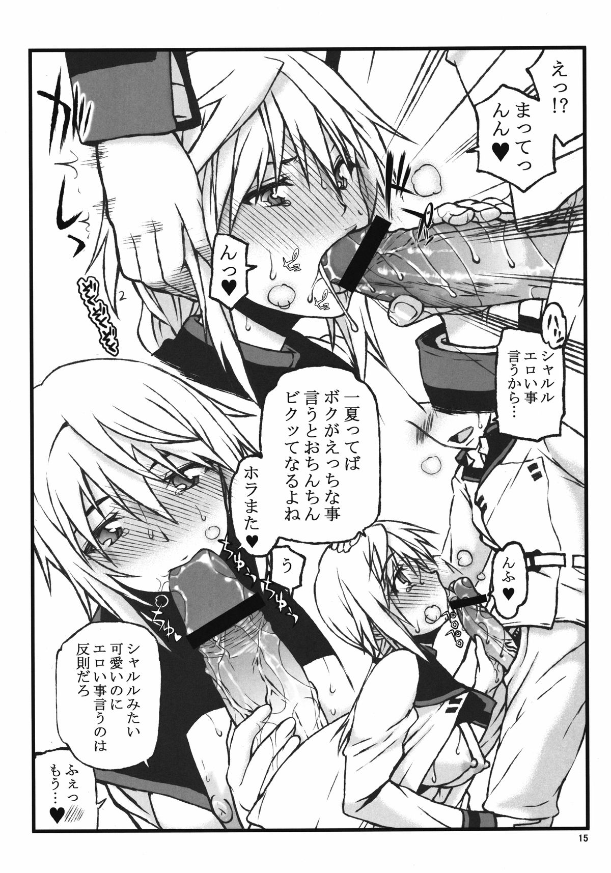 [虚無の歌 (佐藤登志雄)] IF episode02 (インフィニット・ストラトス) [DL版]