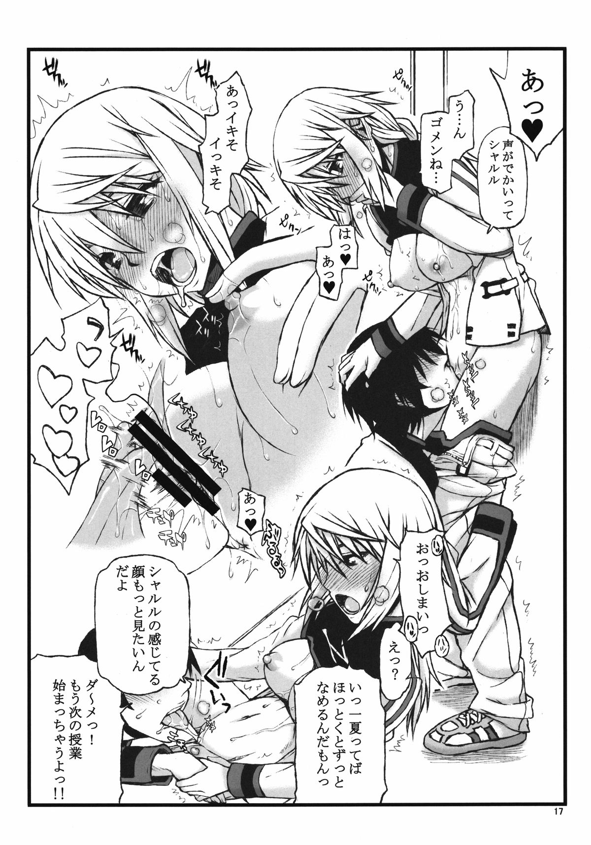 [虚無の歌 (佐藤登志雄)] IF episode02 (インフィニット・ストラトス) [DL版]