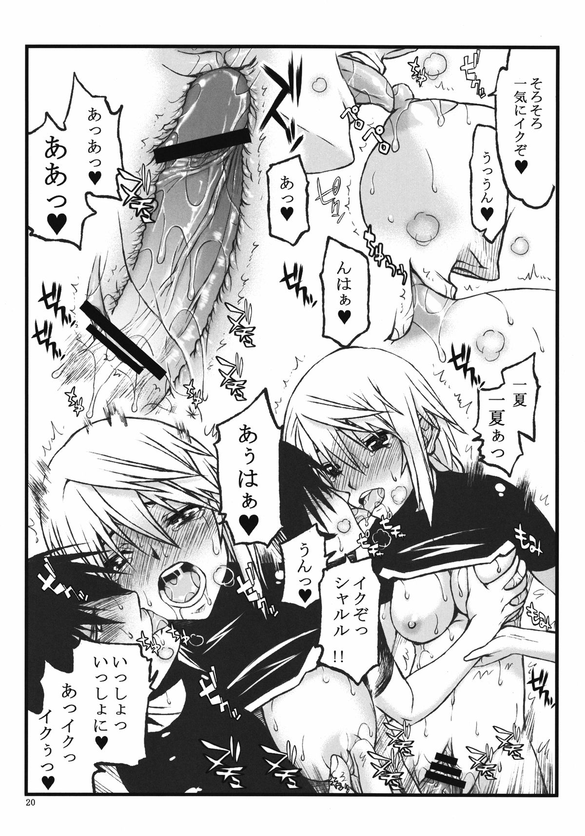 [虚無の歌 (佐藤登志雄)] IF episode02 (インフィニット・ストラトス) [DL版]