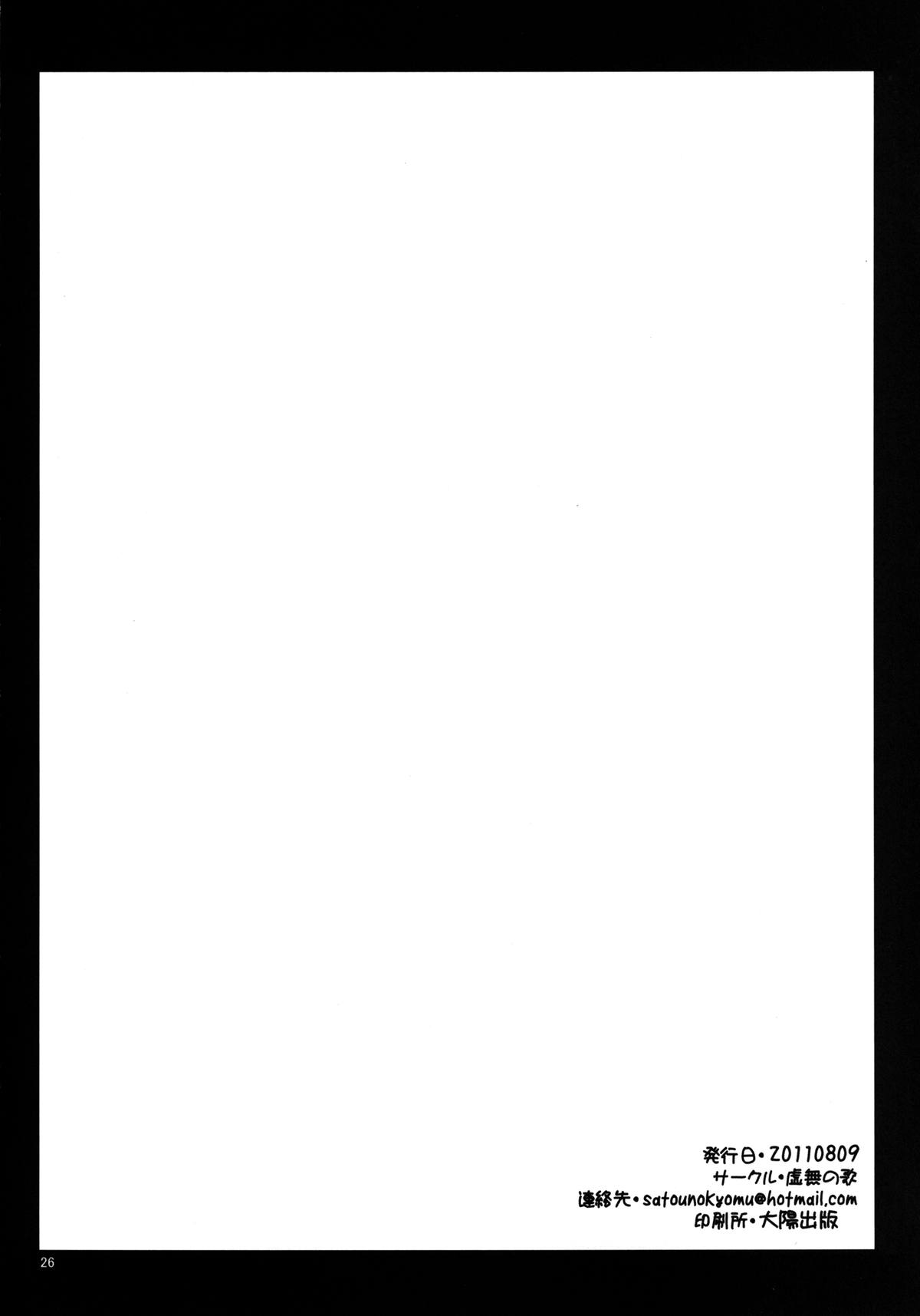 [虚無の歌 (佐藤登志雄)] IF episode02 (インフィニット・ストラトス) [DL版]