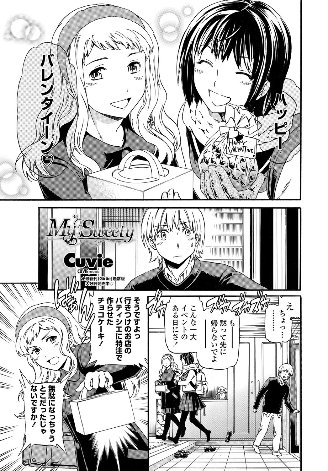 COMIC ペンギンセレブ 2013年3月号 [DL版]