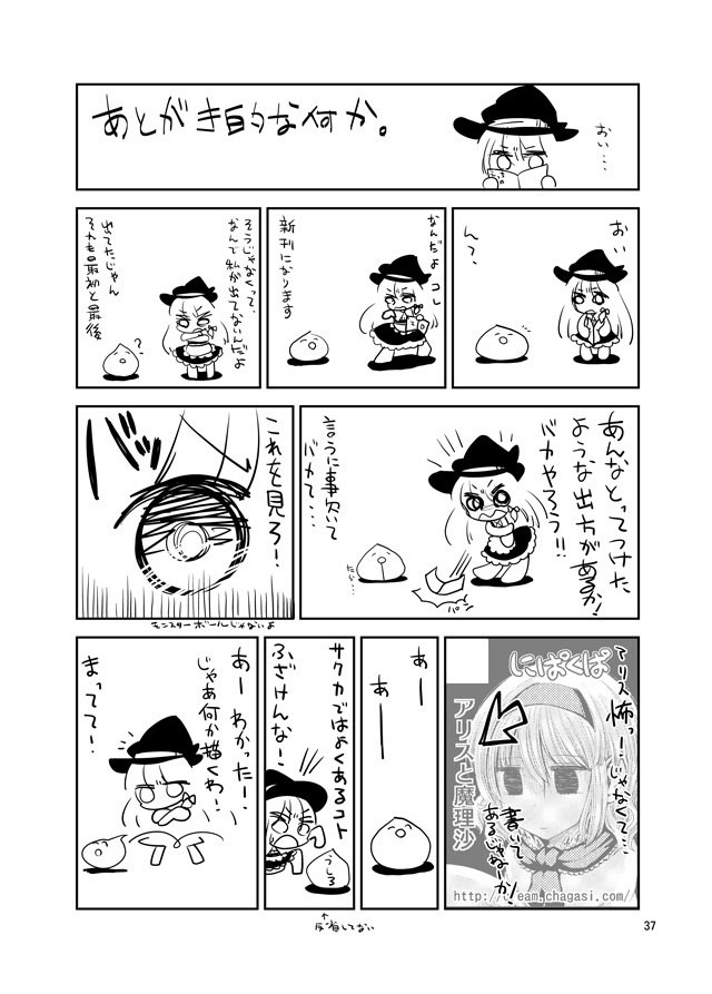 [にぱくぱ (Cream)] えっちなニャリスの作り方。 (東方Project) [DL版]