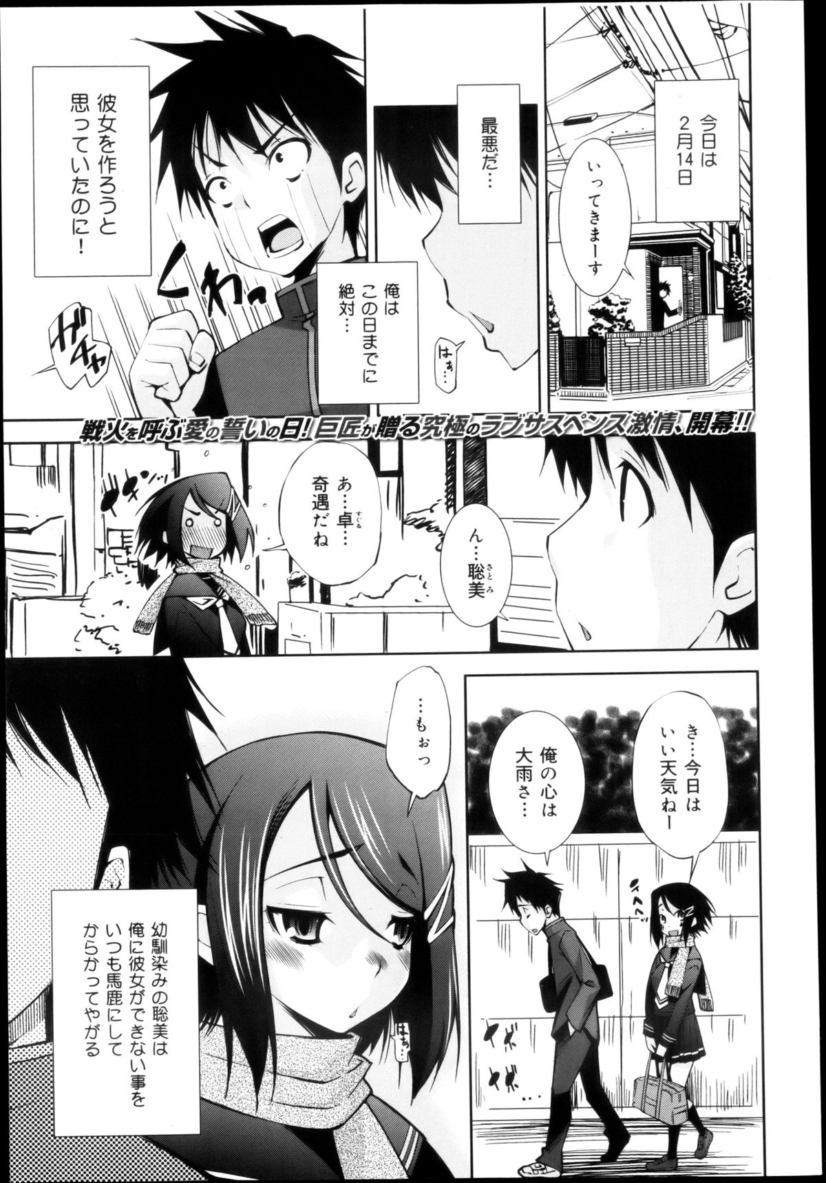 COMIC 舞姫無双 ACT.04 2013年3月号