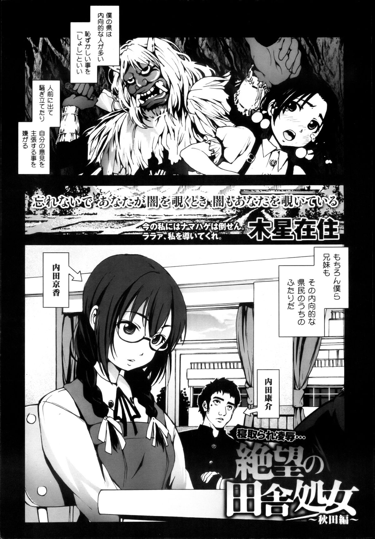 COMIC 舞姫無双 ACT.04 2013年3月号