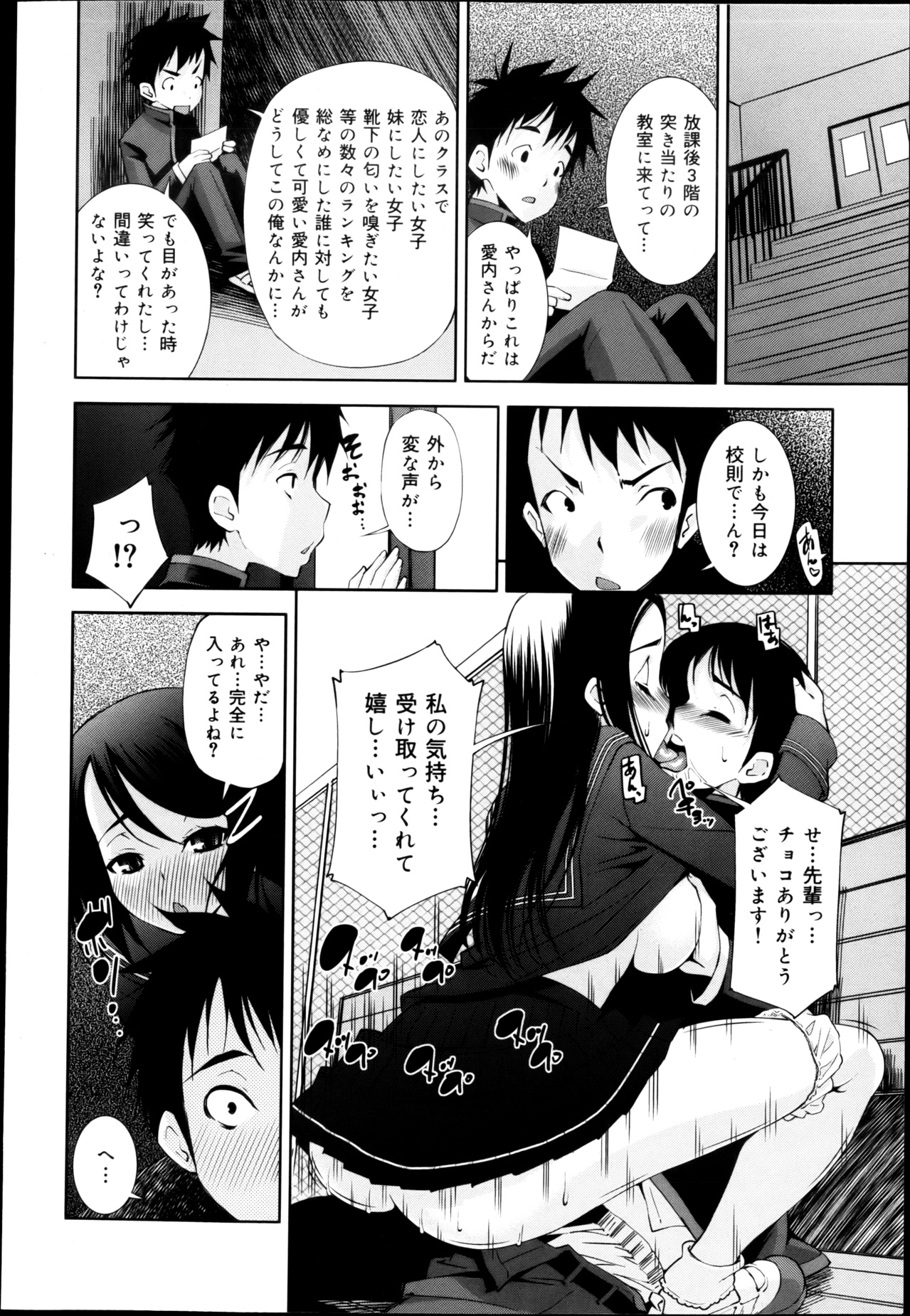 COMIC 舞姫無双 ACT.04 2013年3月号
