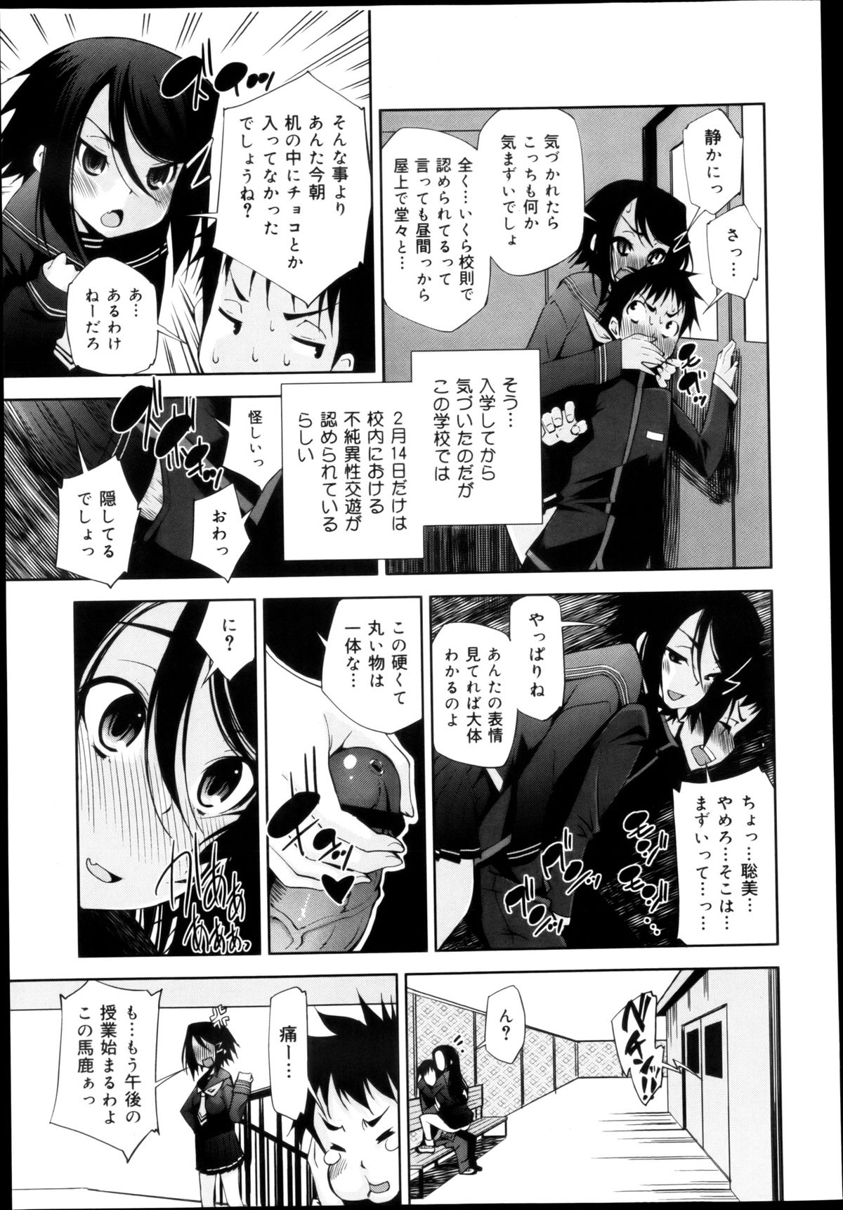 COMIC 舞姫無双 ACT.04 2013年3月号