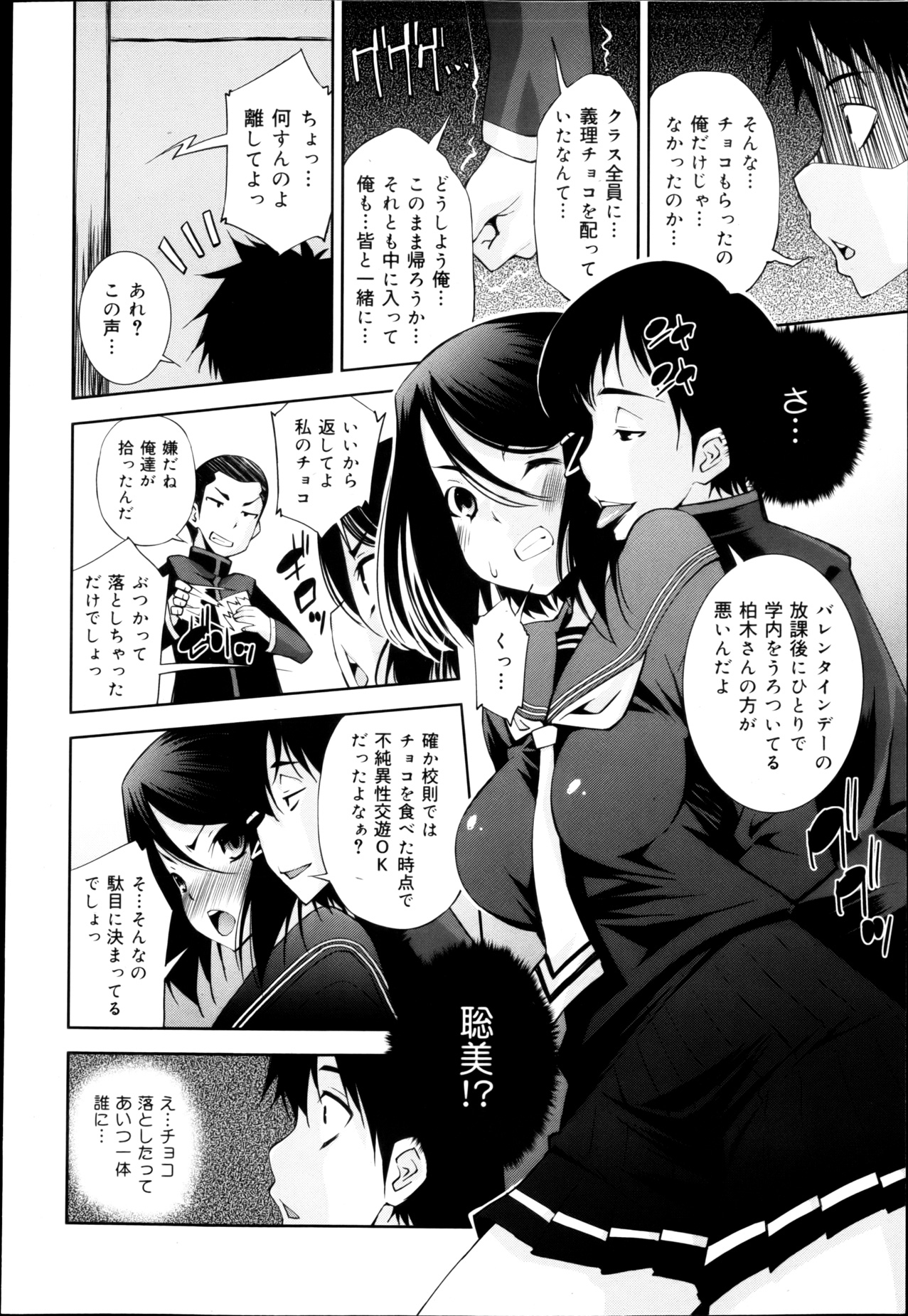 COMIC 舞姫無双 ACT.04 2013年3月号