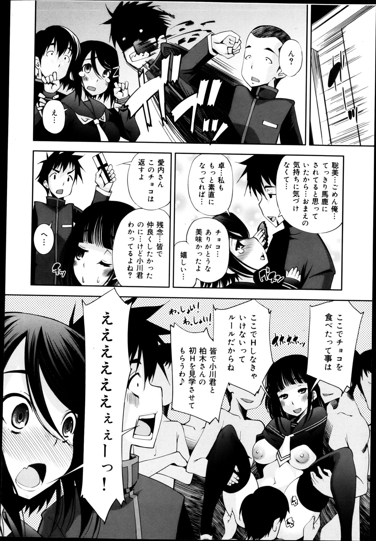 COMIC 舞姫無双 ACT.04 2013年3月号