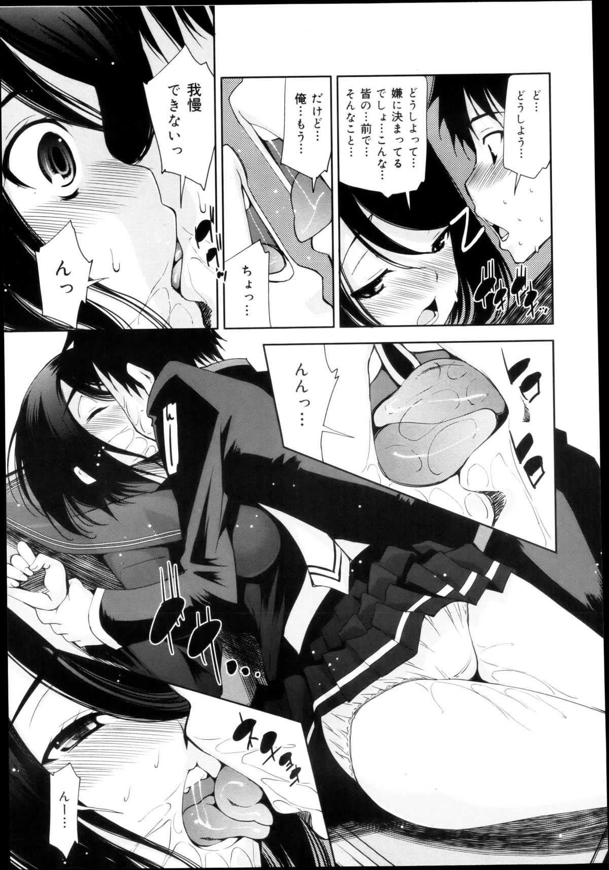 COMIC 舞姫無双 ACT.04 2013年3月号