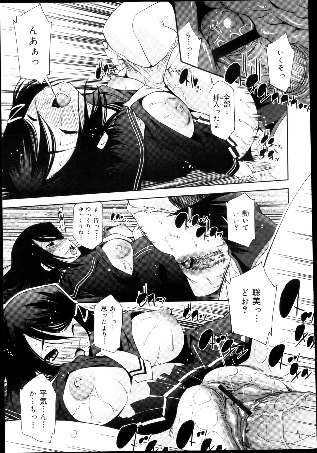 COMIC 舞姫無双 ACT.04 2013年3月号