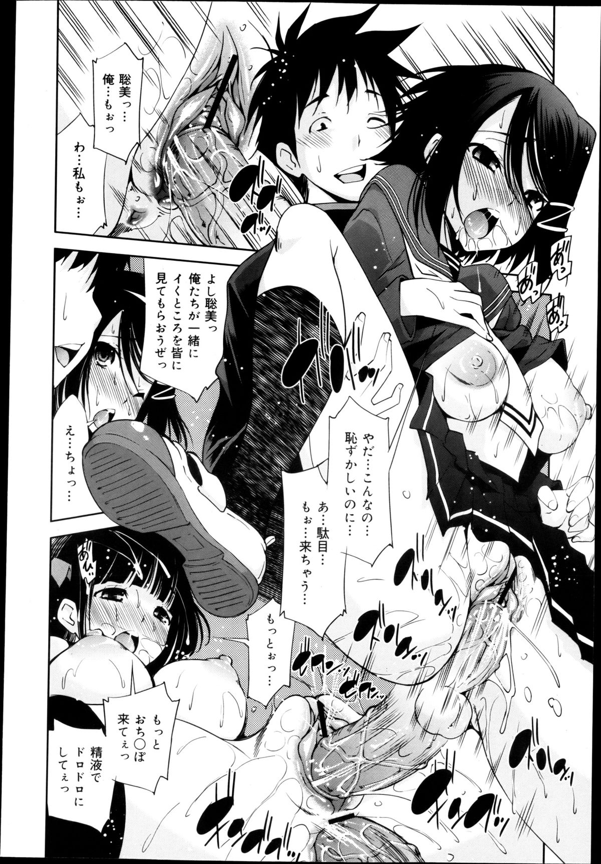 COMIC 舞姫無双 ACT.04 2013年3月号