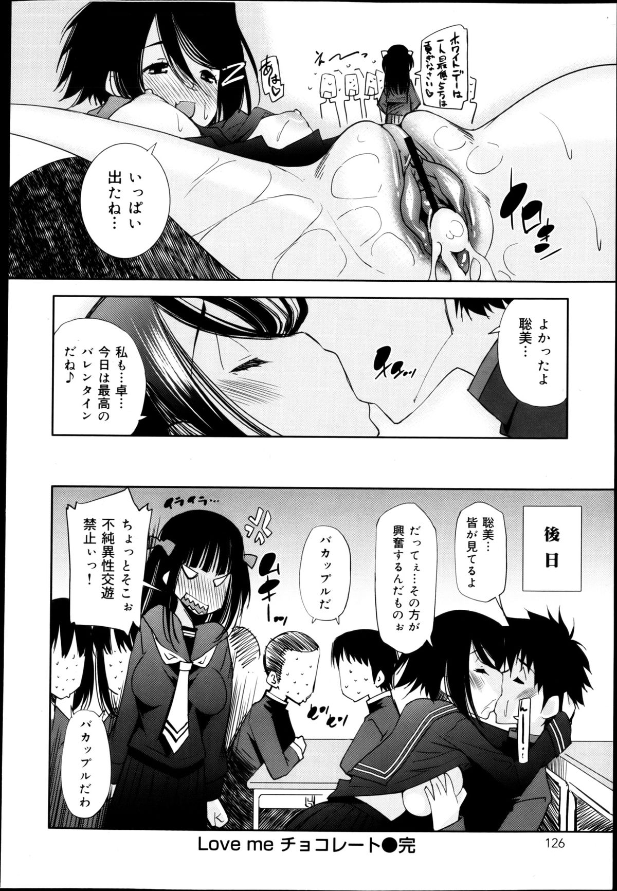 COMIC 舞姫無双 ACT.04 2013年3月号