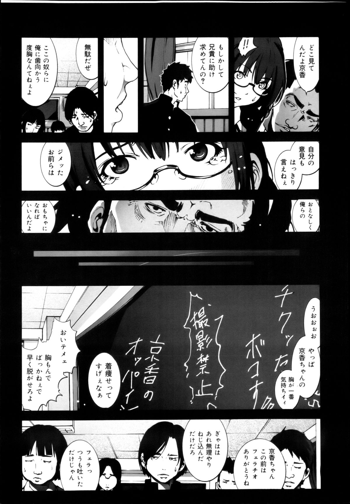 COMIC 舞姫無双 ACT.04 2013年3月号