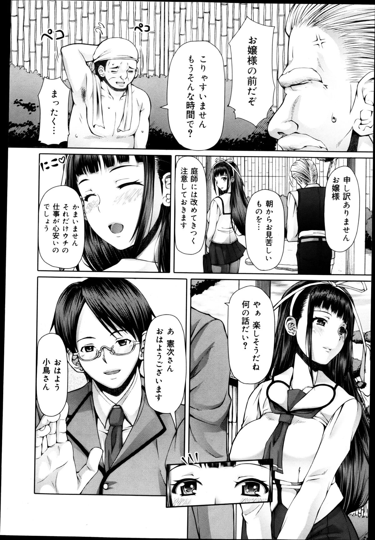 COMIC 舞姫無双 ACT.04 2013年3月号
