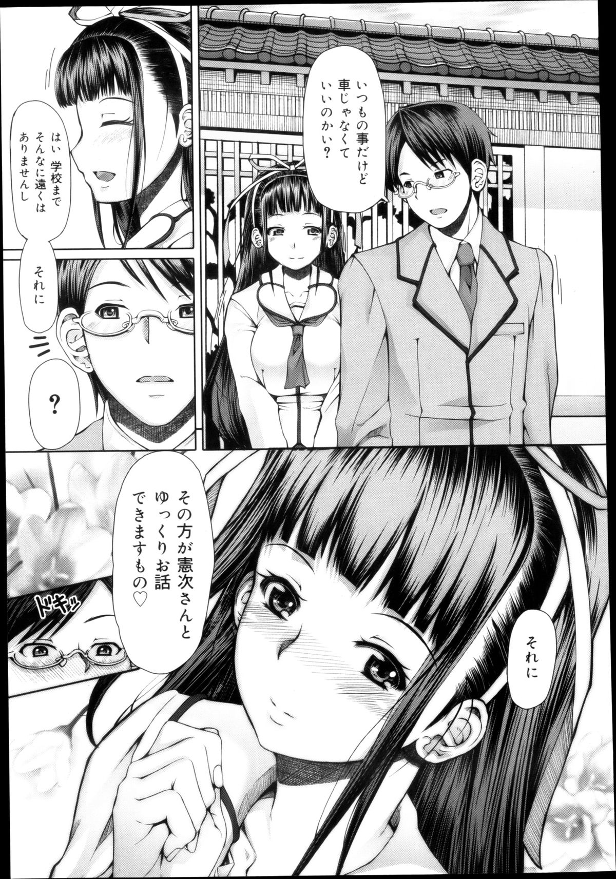 COMIC 舞姫無双 ACT.04 2013年3月号