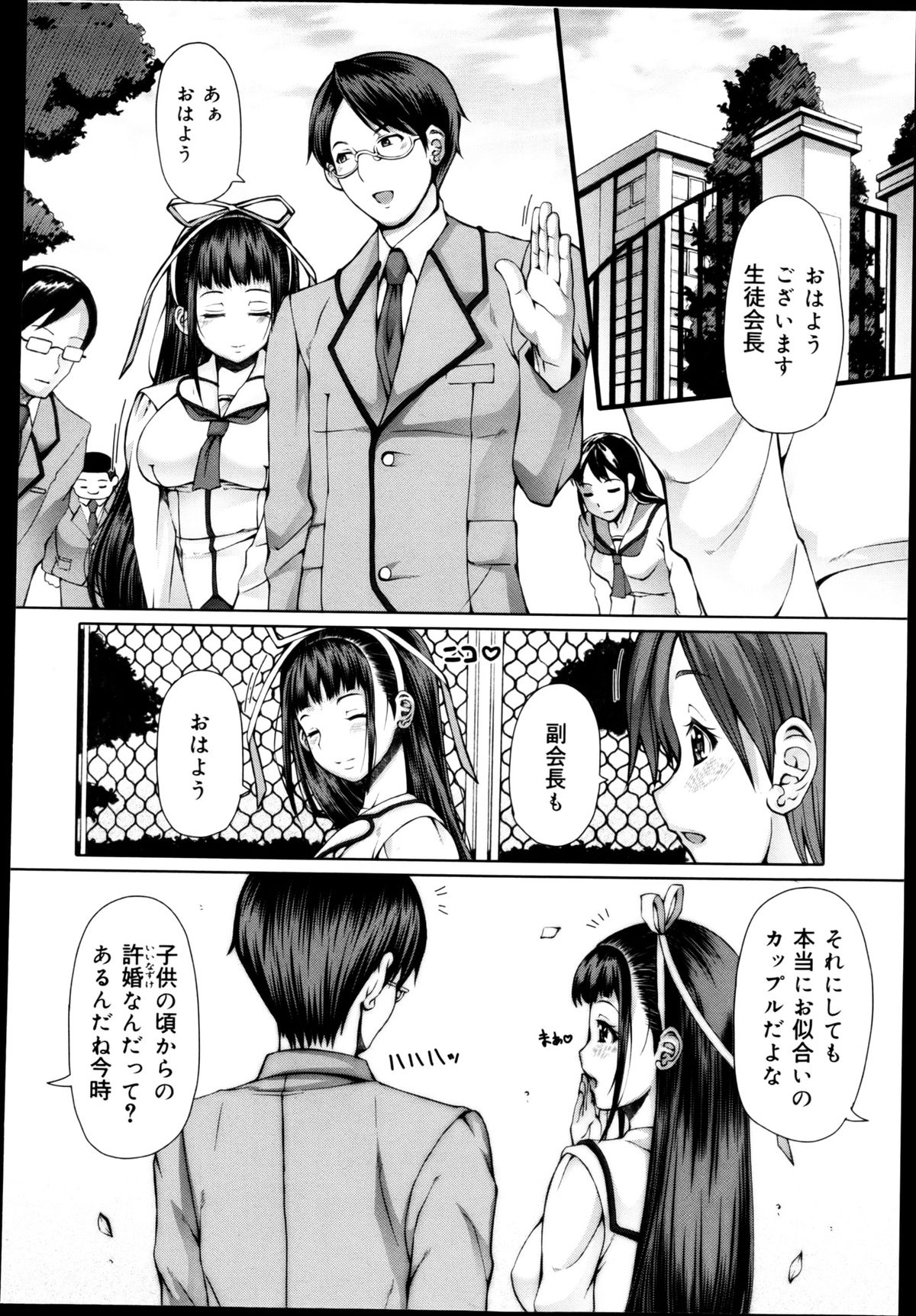 COMIC 舞姫無双 ACT.04 2013年3月号