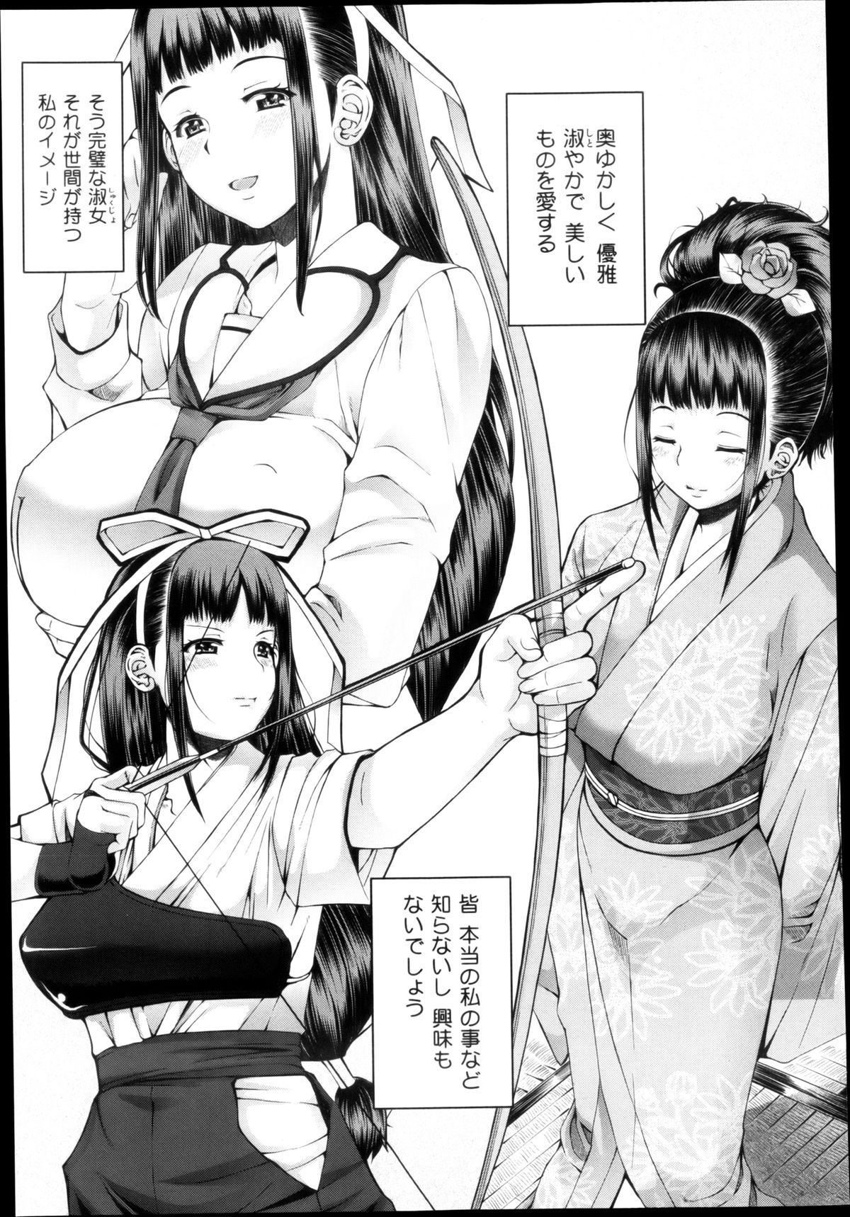 COMIC 舞姫無双 ACT.04 2013年3月号