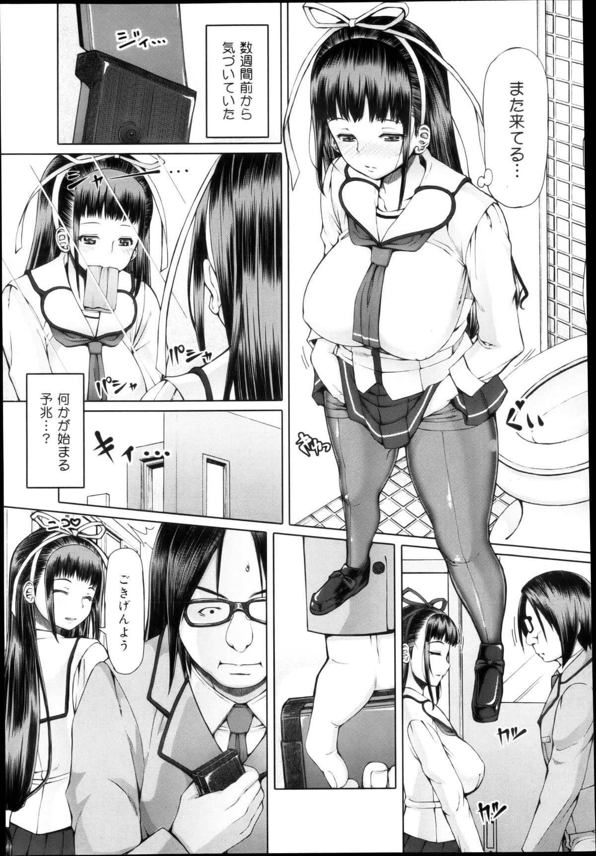 COMIC 舞姫無双 ACT.04 2013年3月号