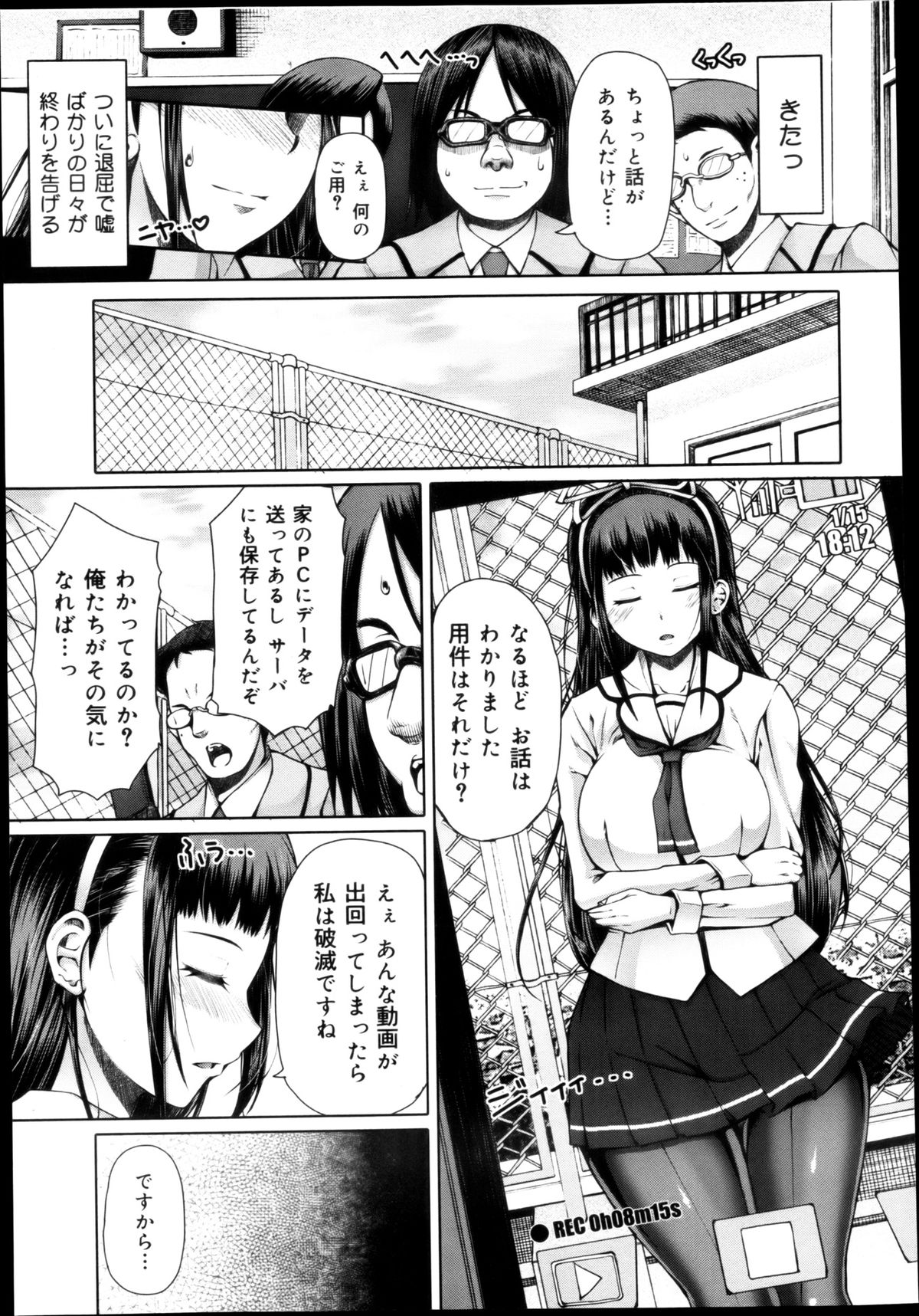 COMIC 舞姫無双 ACT.04 2013年3月号
