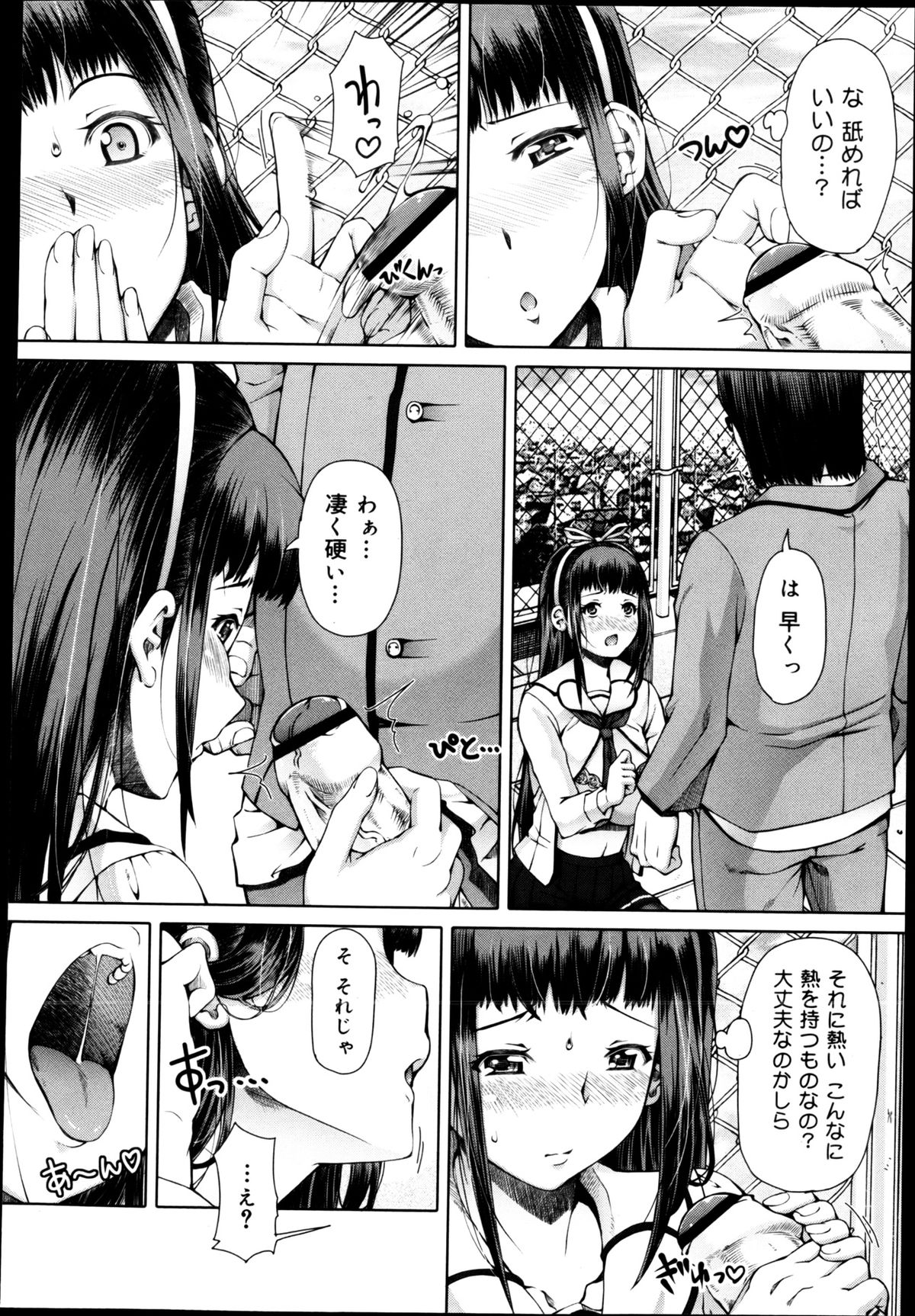 COMIC 舞姫無双 ACT.04 2013年3月号