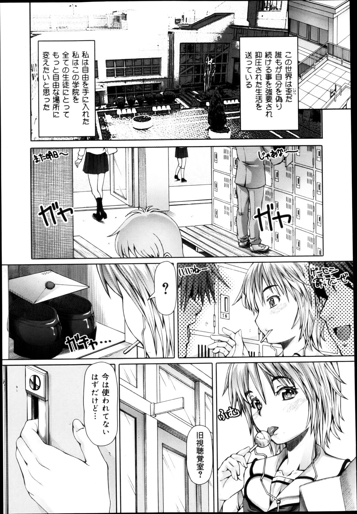 COMIC 舞姫無双 ACT.04 2013年3月号