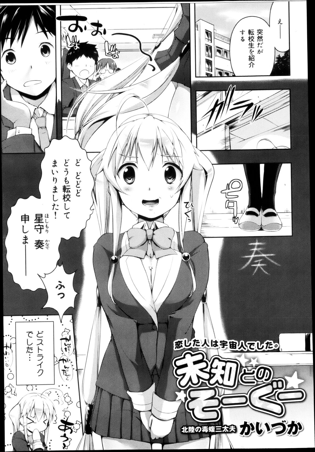 COMIC 舞姫無双 ACT.04 2013年3月号
