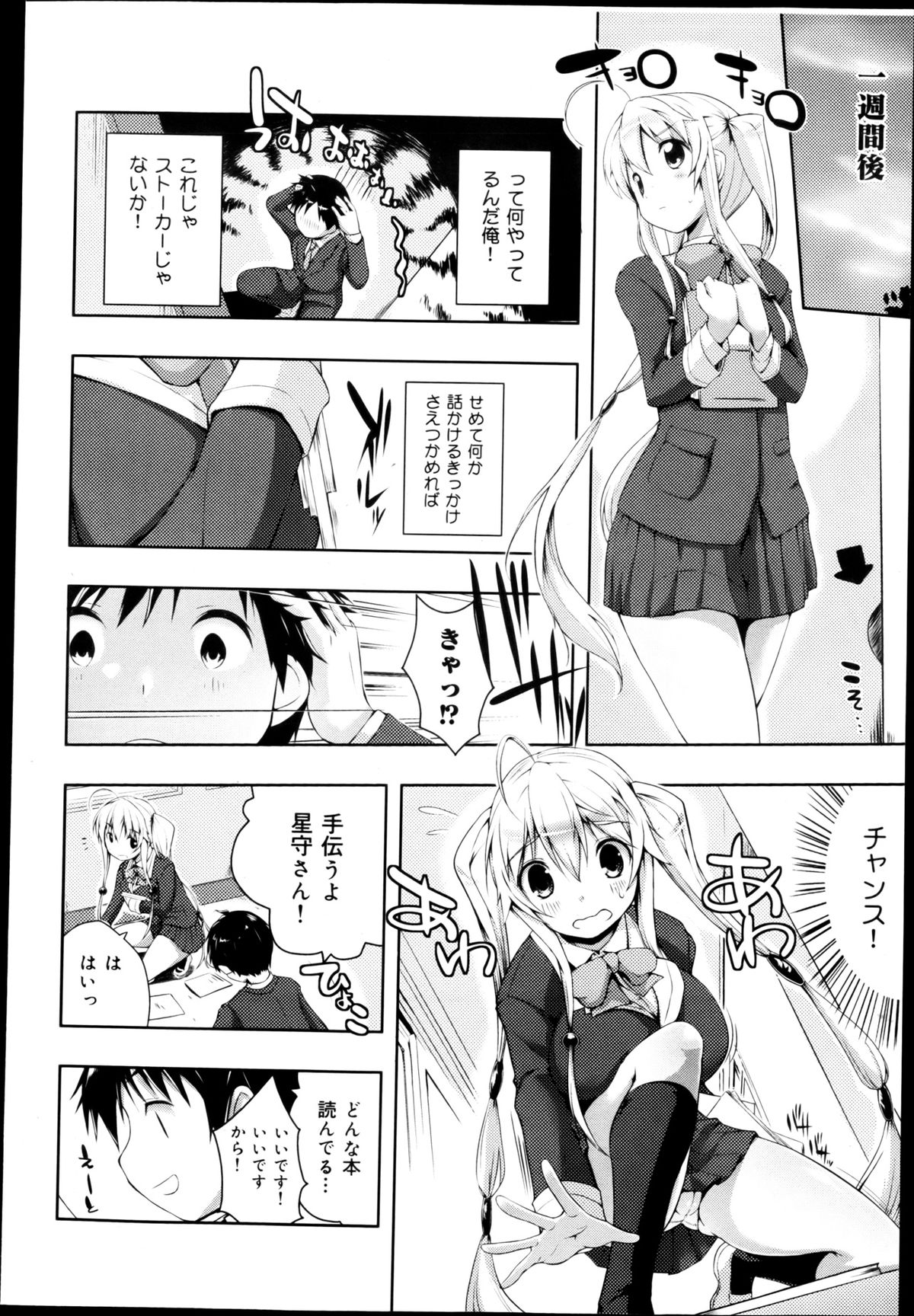COMIC 舞姫無双 ACT.04 2013年3月号