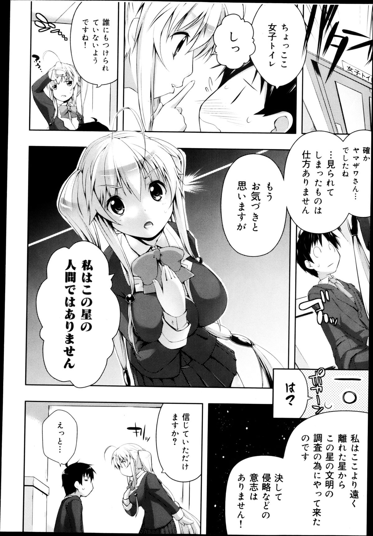 COMIC 舞姫無双 ACT.04 2013年3月号