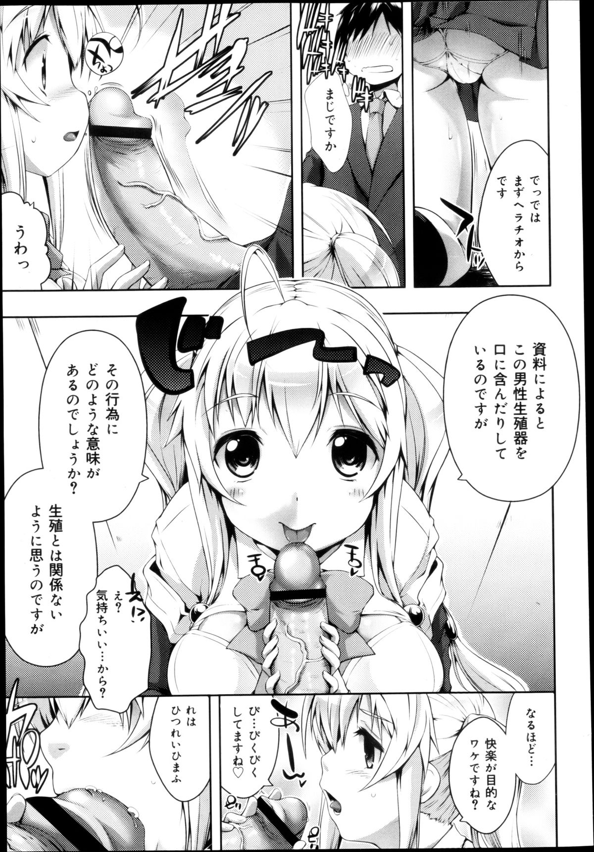 COMIC 舞姫無双 ACT.04 2013年3月号