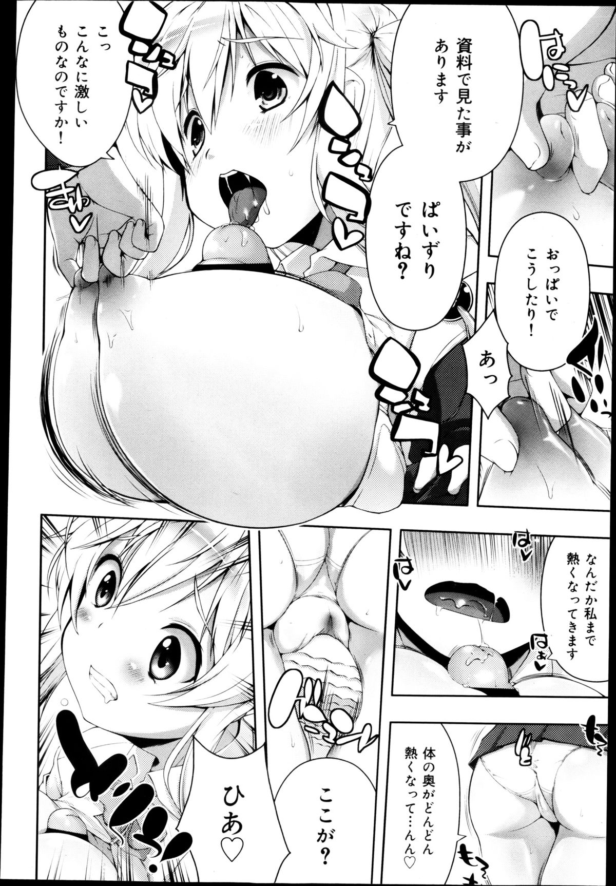 COMIC 舞姫無双 ACT.04 2013年3月号
