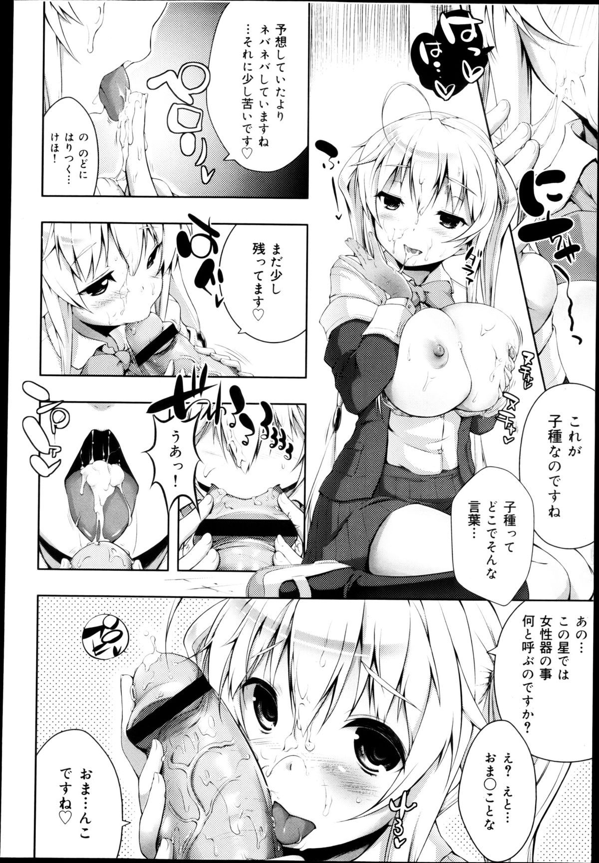COMIC 舞姫無双 ACT.04 2013年3月号