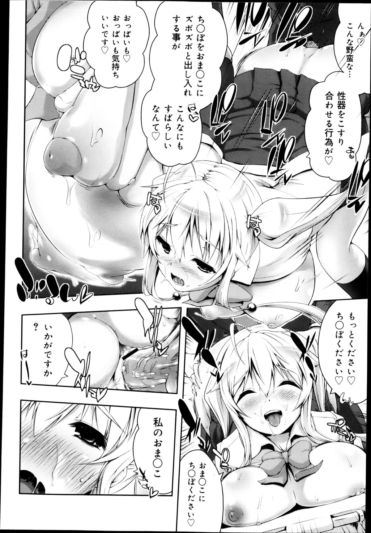 COMIC 舞姫無双 ACT.04 2013年3月号