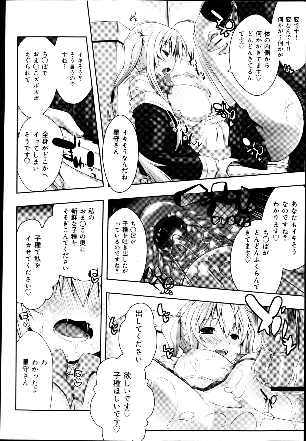 COMIC 舞姫無双 ACT.04 2013年3月号