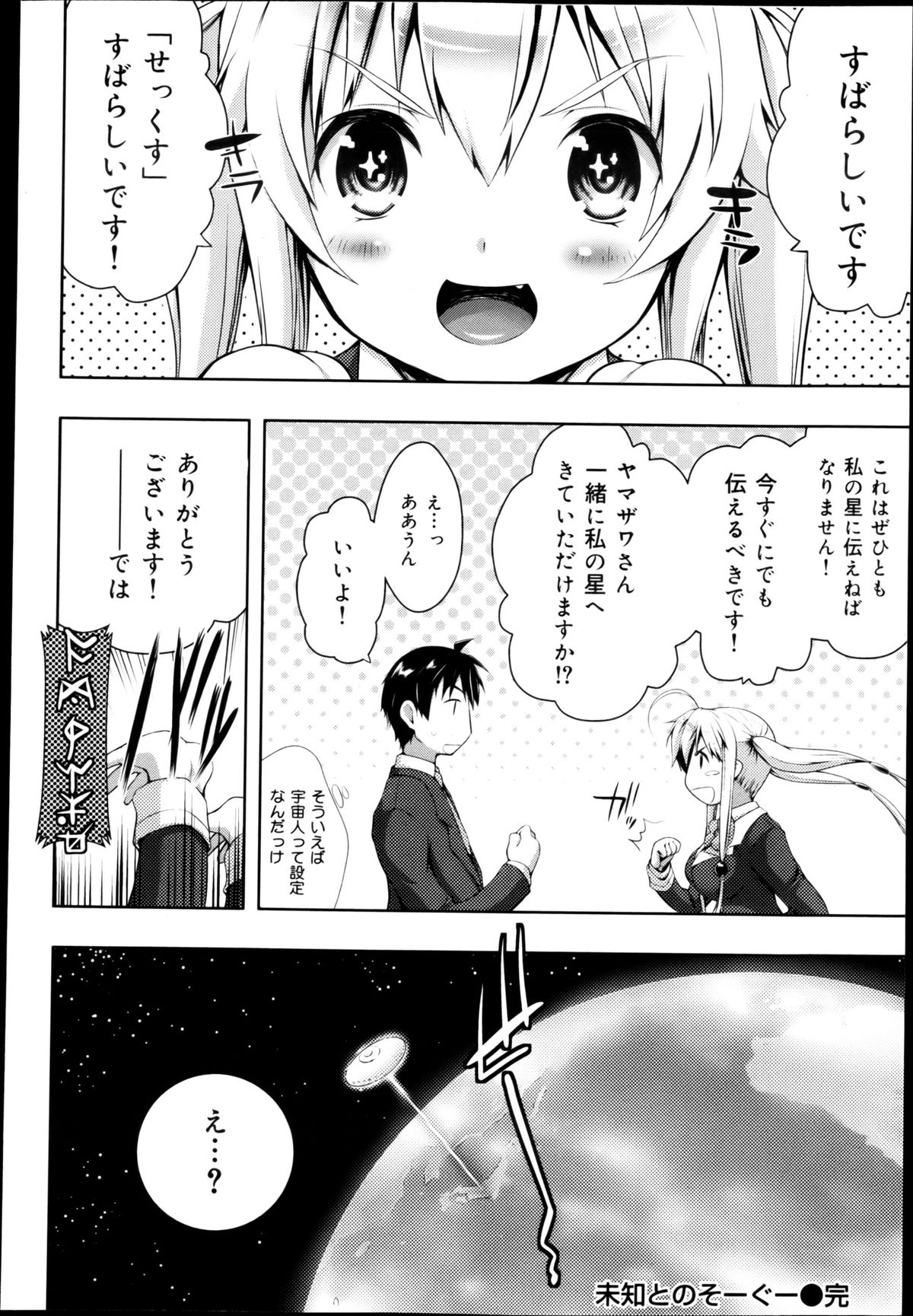 COMIC 舞姫無双 ACT.04 2013年3月号