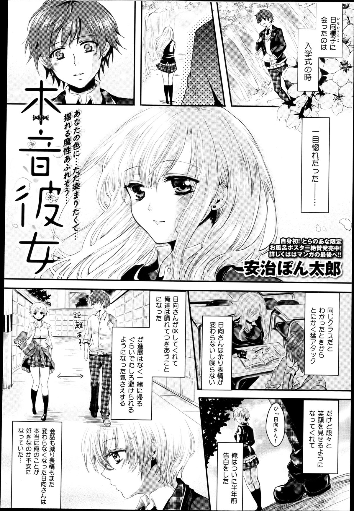COMIC 舞姫無双 ACT.04 2013年3月号