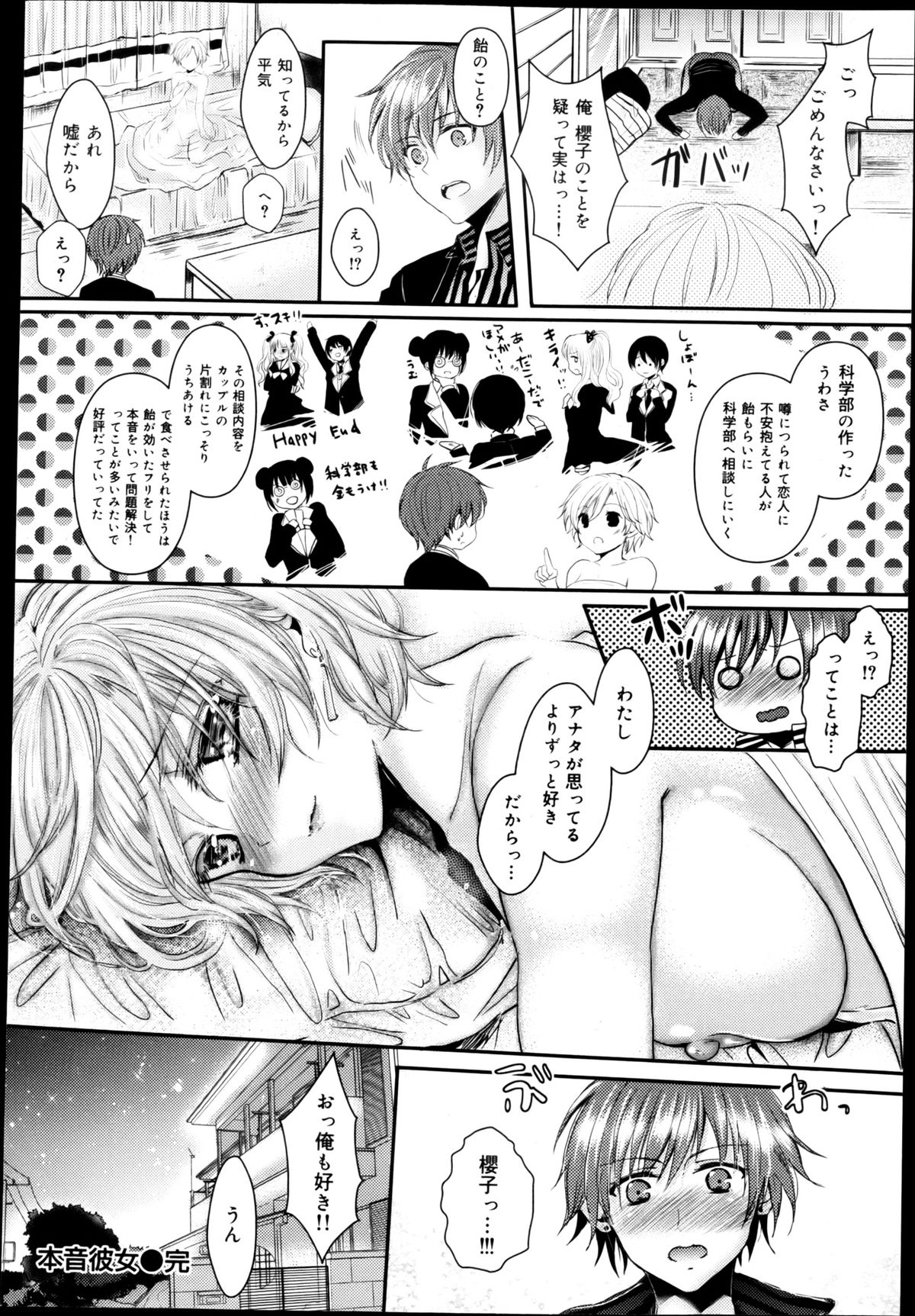 COMIC 舞姫無双 ACT.04 2013年3月号