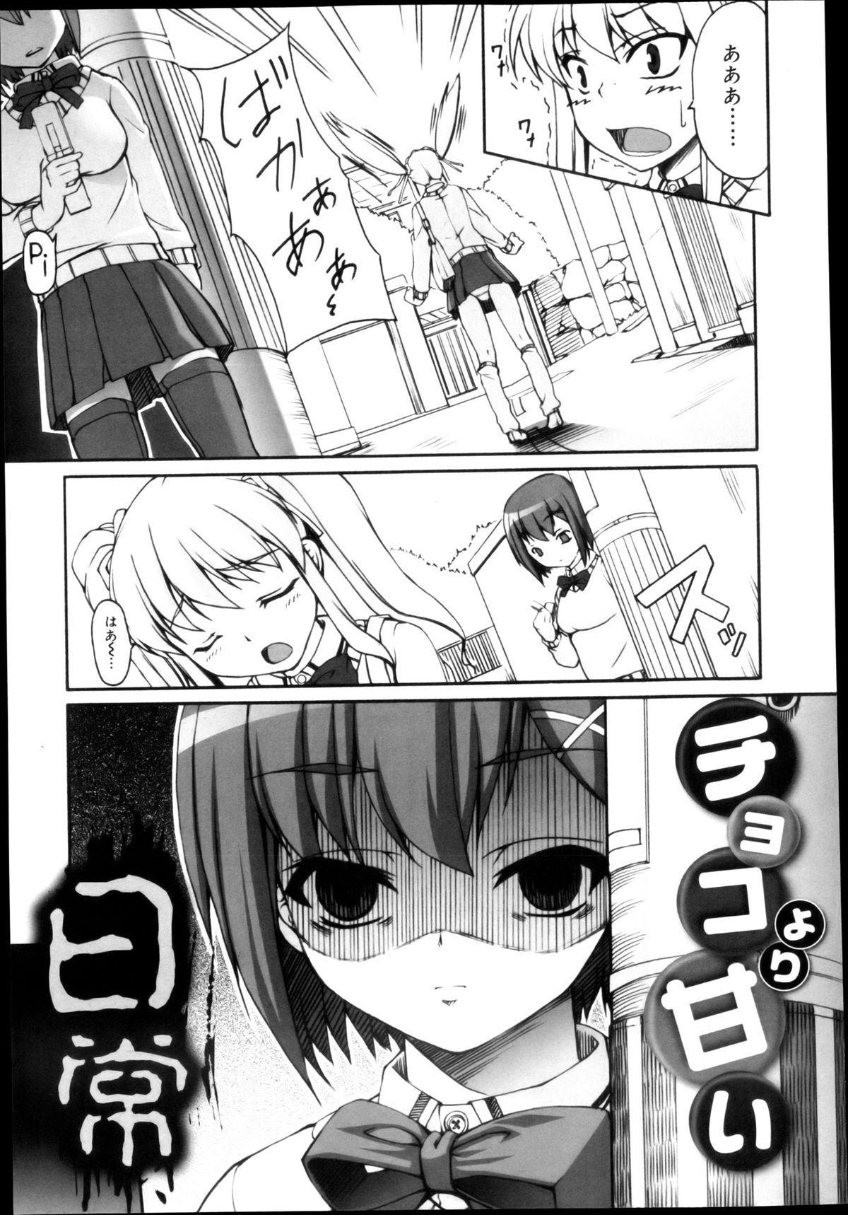 COMIC 舞姫無双 ACT.04 2013年3月号