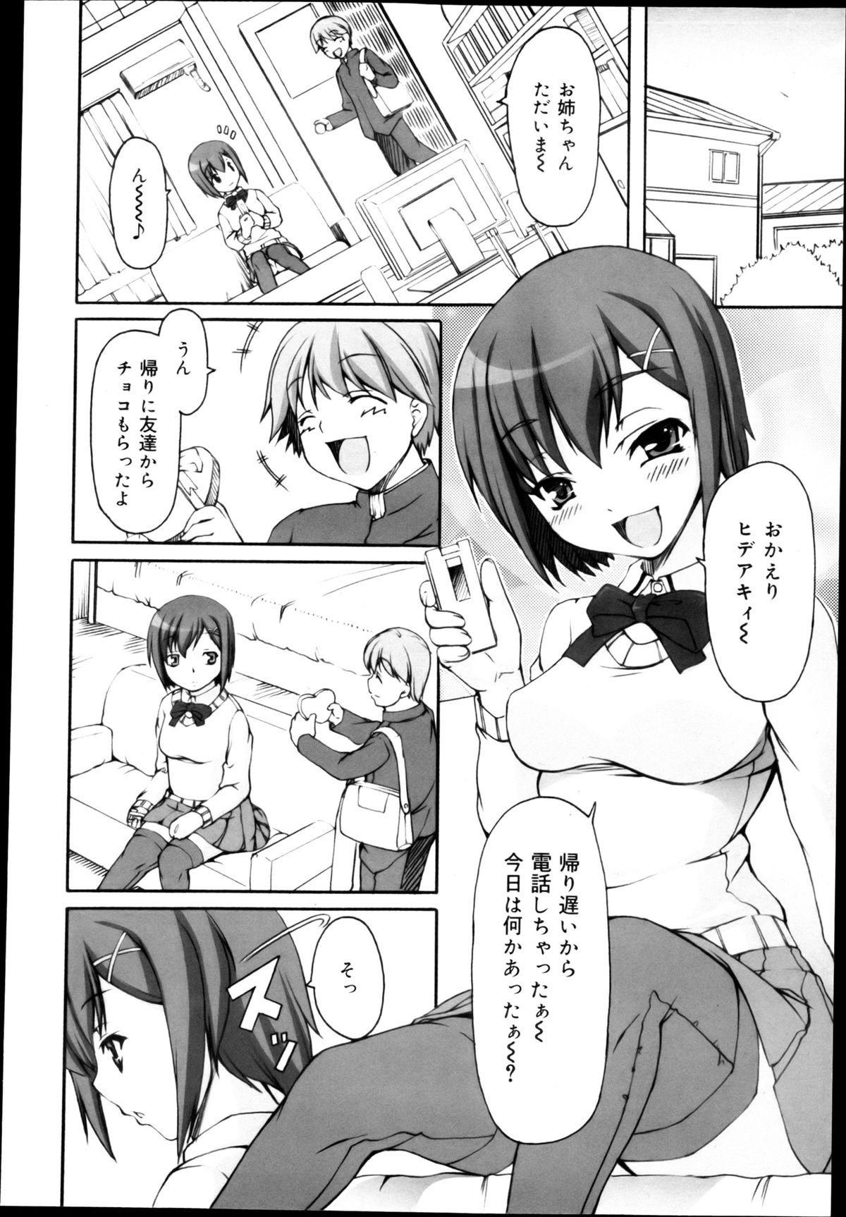 COMIC 舞姫無双 ACT.04 2013年3月号